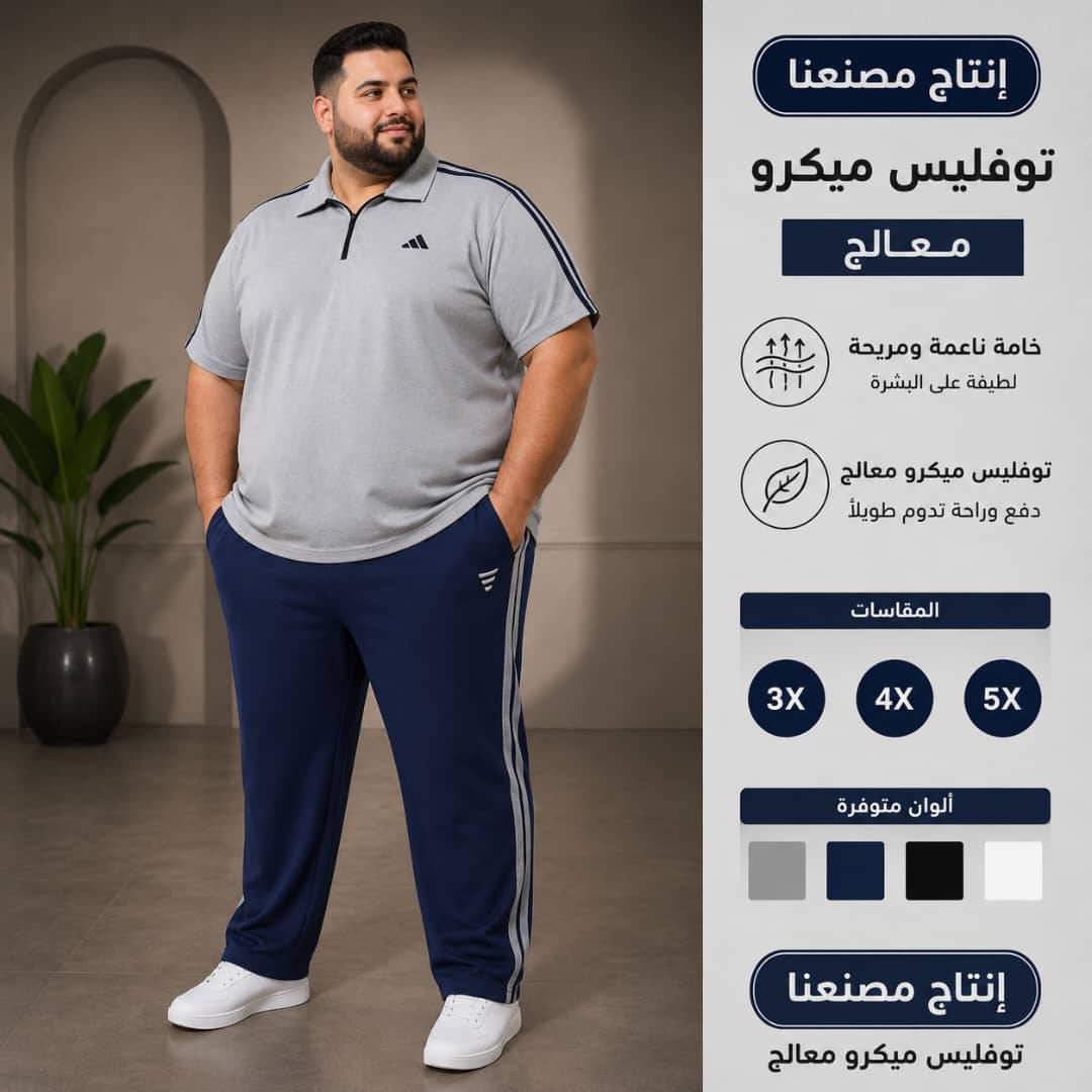 بيجامة مقاسات كبيره 