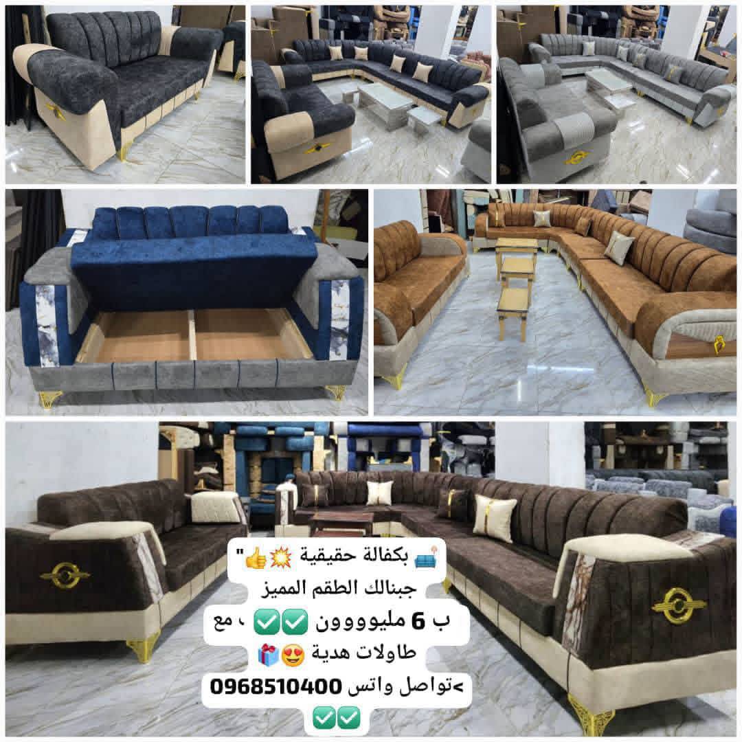 طقم كنبايات فخم