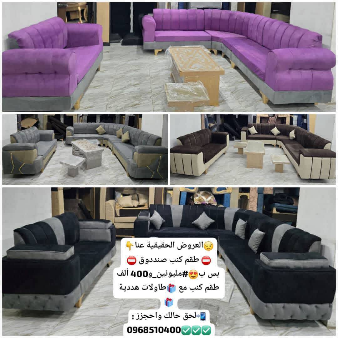 طقم كنبايات صندوق