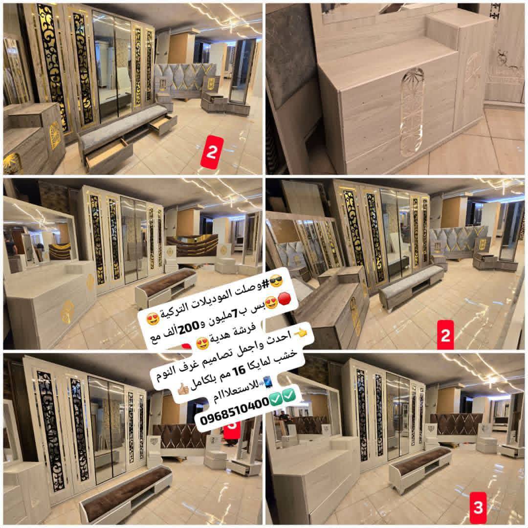 غرفة نوم تركية كاملة