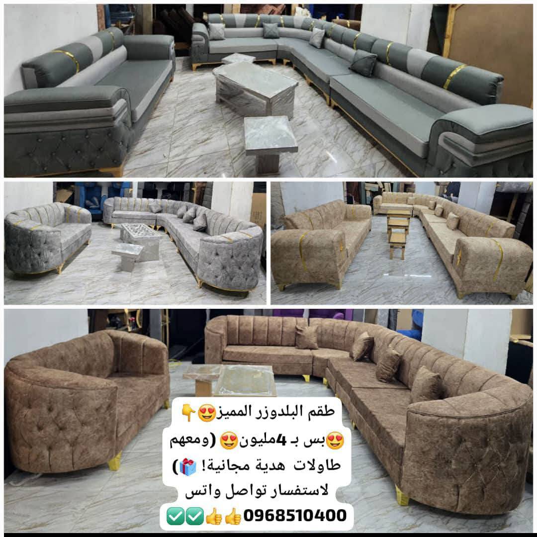 طقم بلدوزر مميز