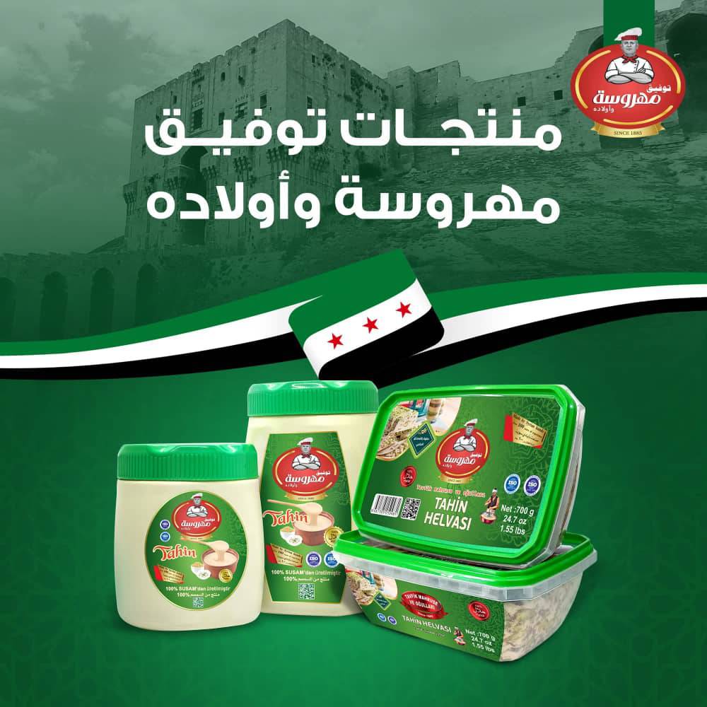 مجموعة طيحنة وحلاوة