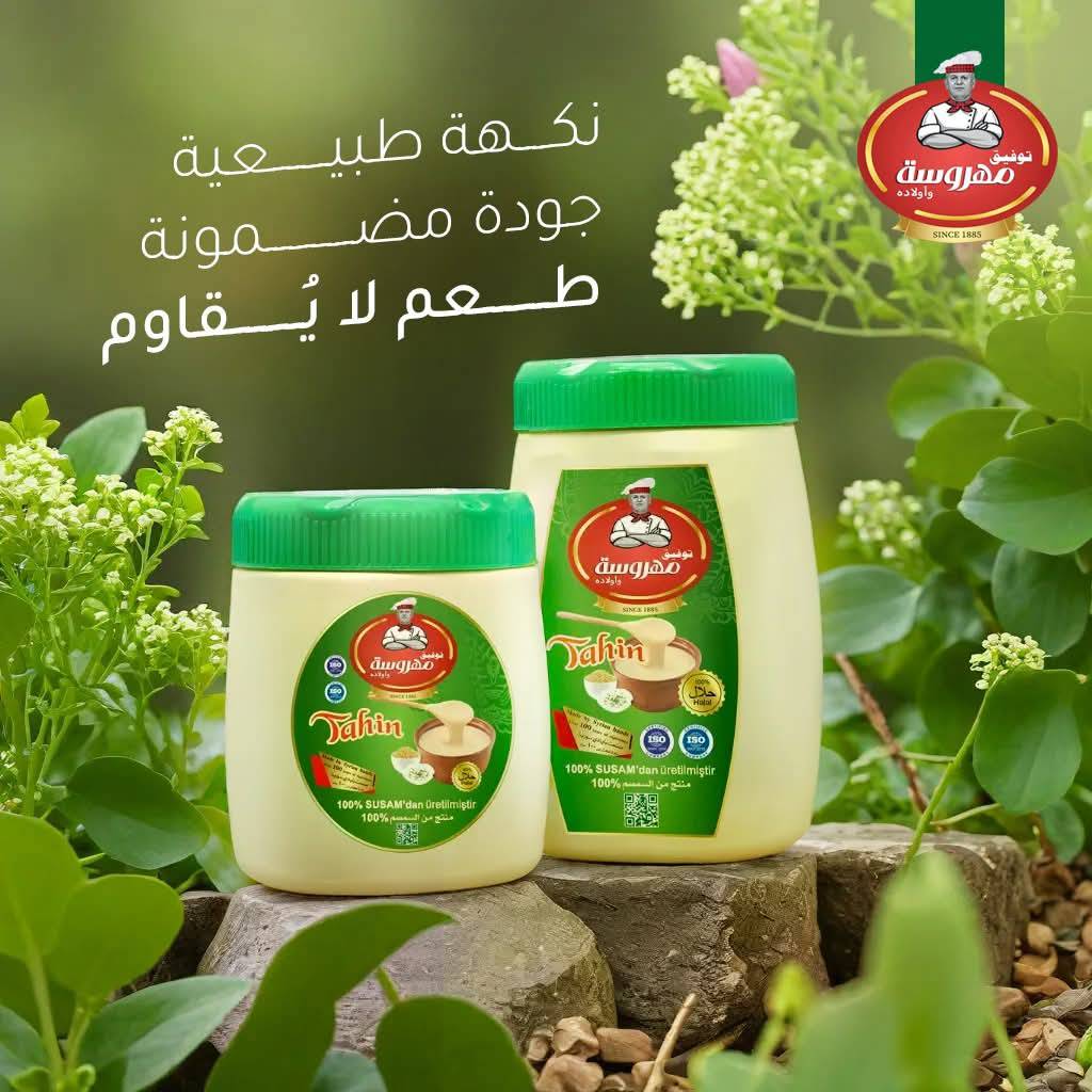 طحينة
