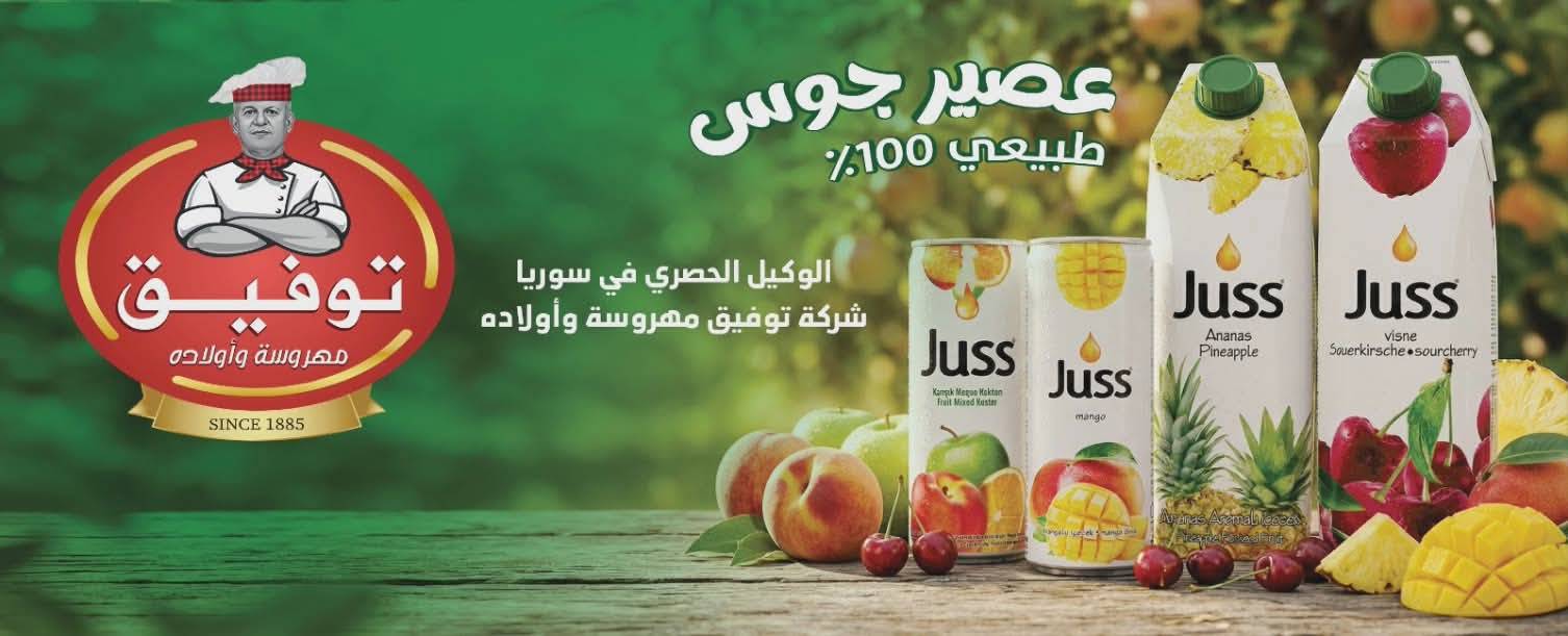 عصير