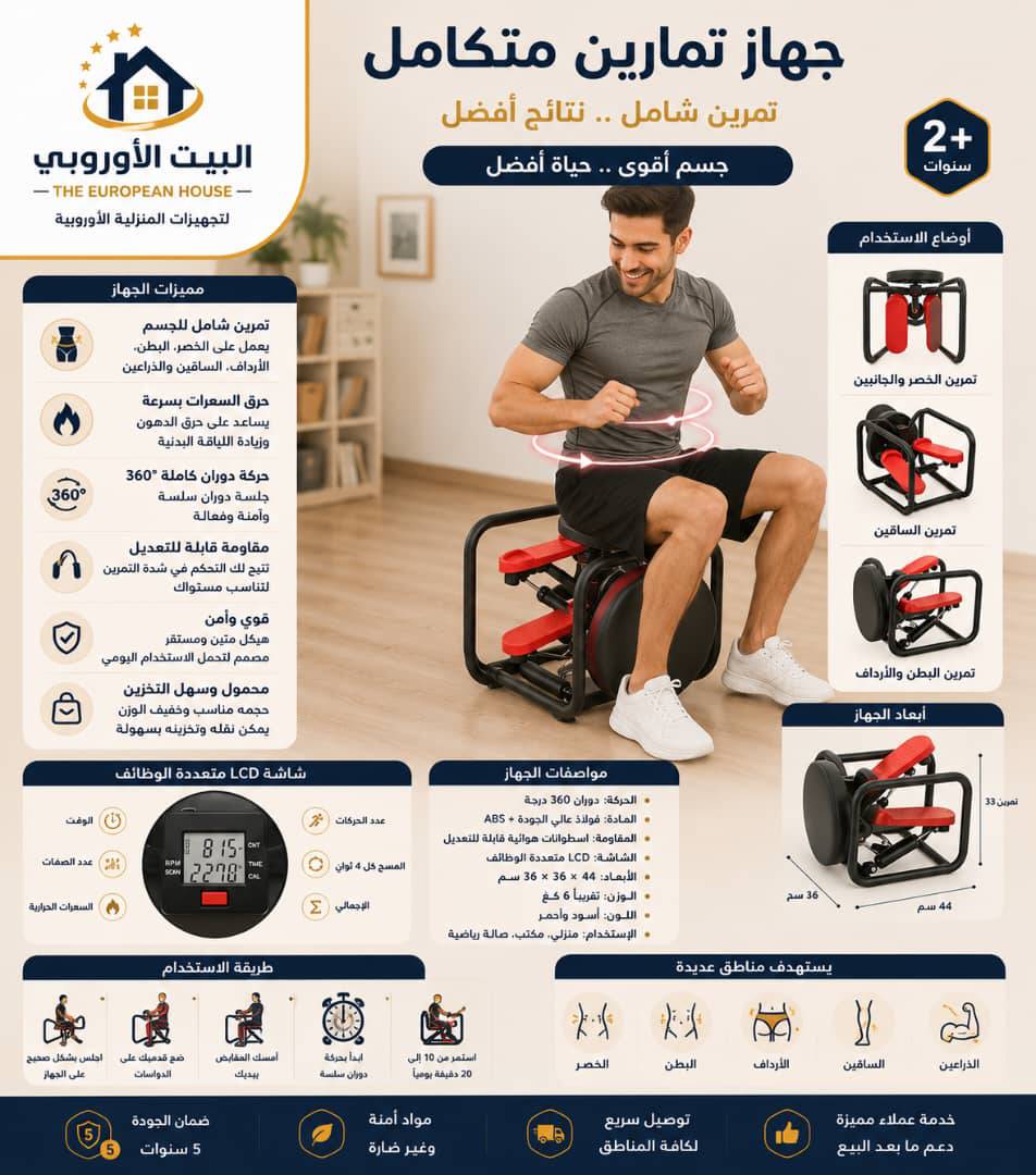 جهاز تمرين