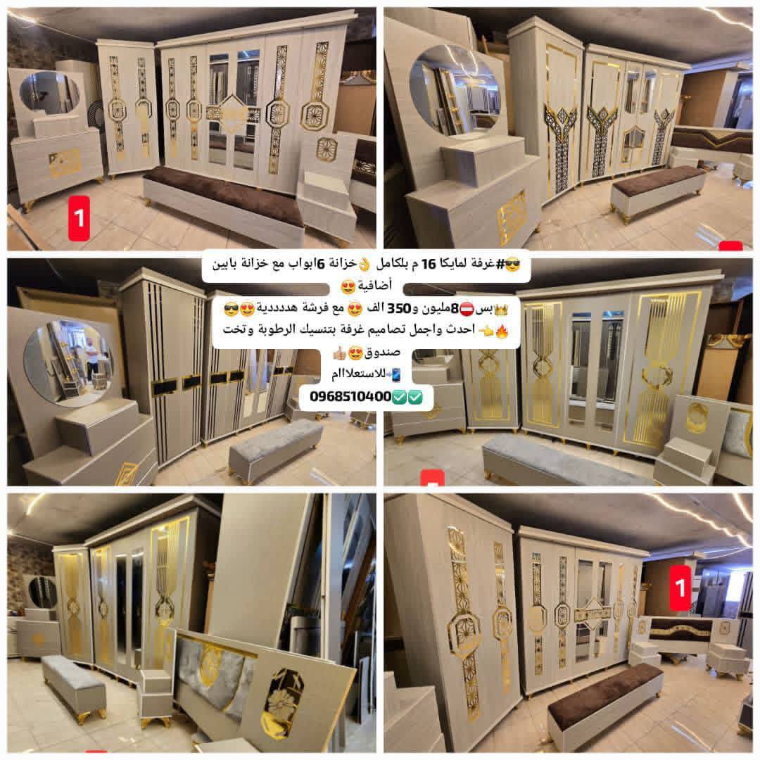 غرفة نوم لمايكا