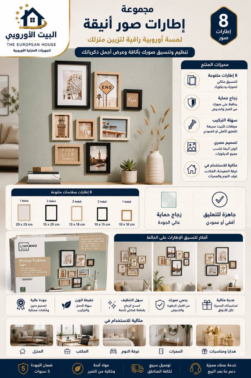 اطارات للصور