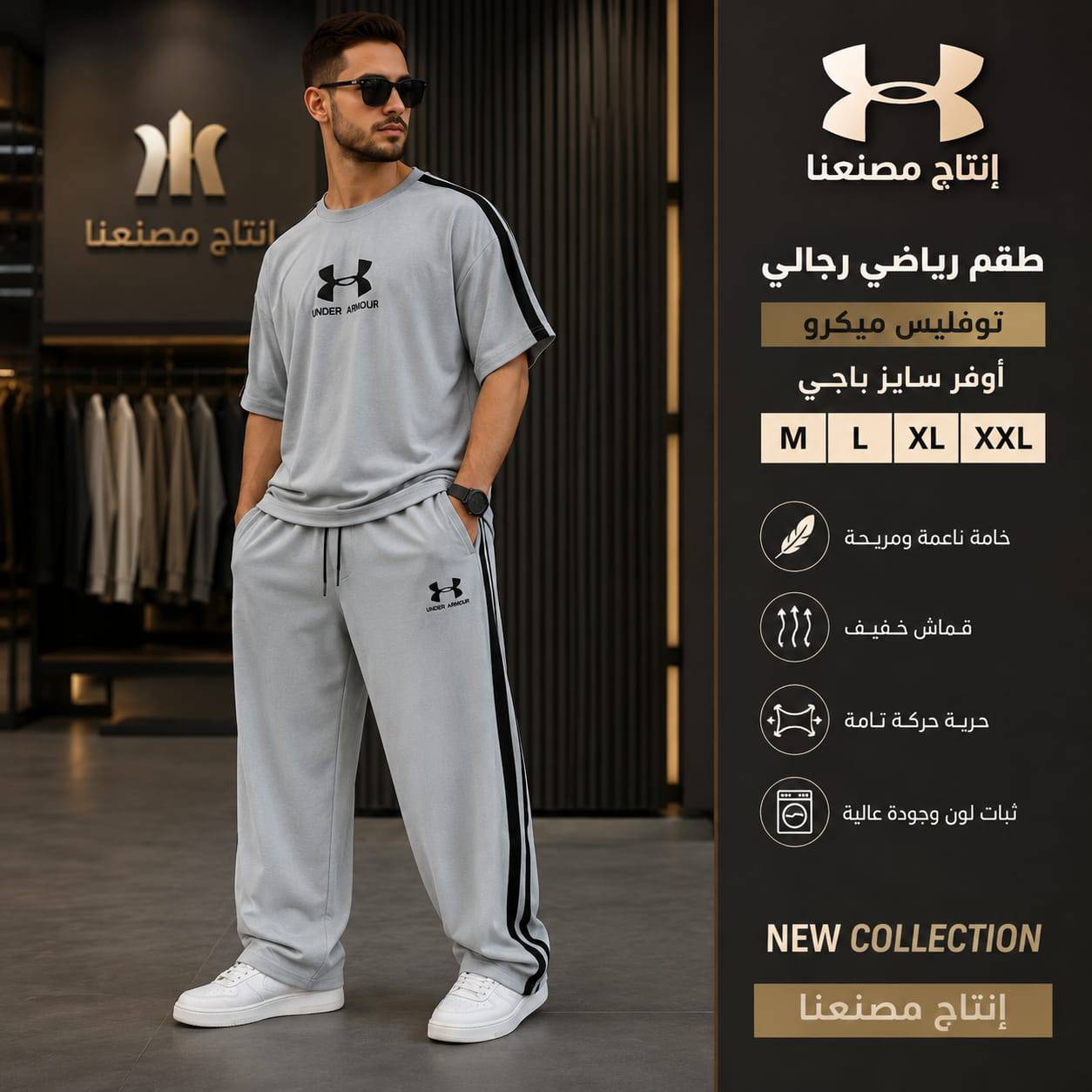 بيجامة رجالي 