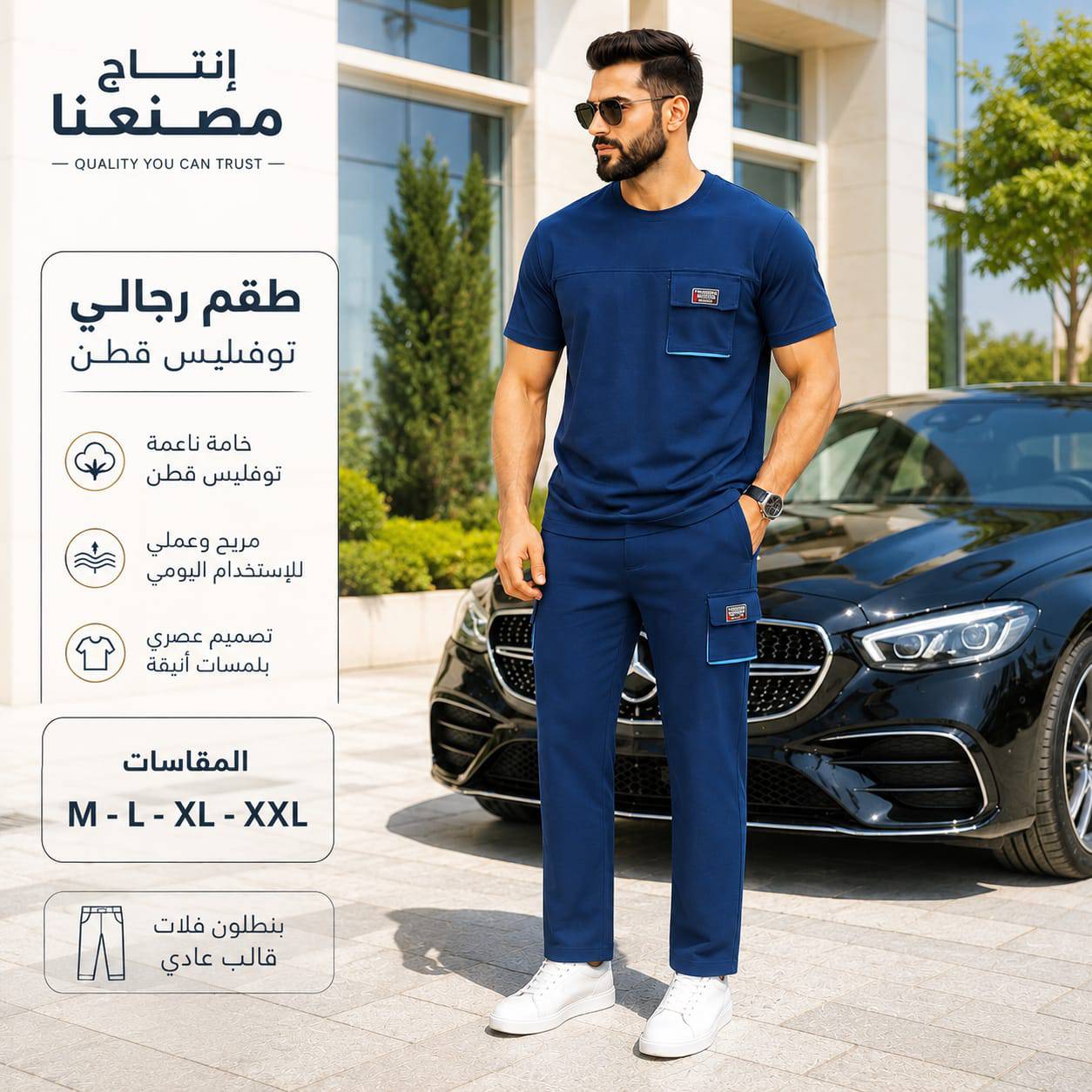 بيجامة رجالي 