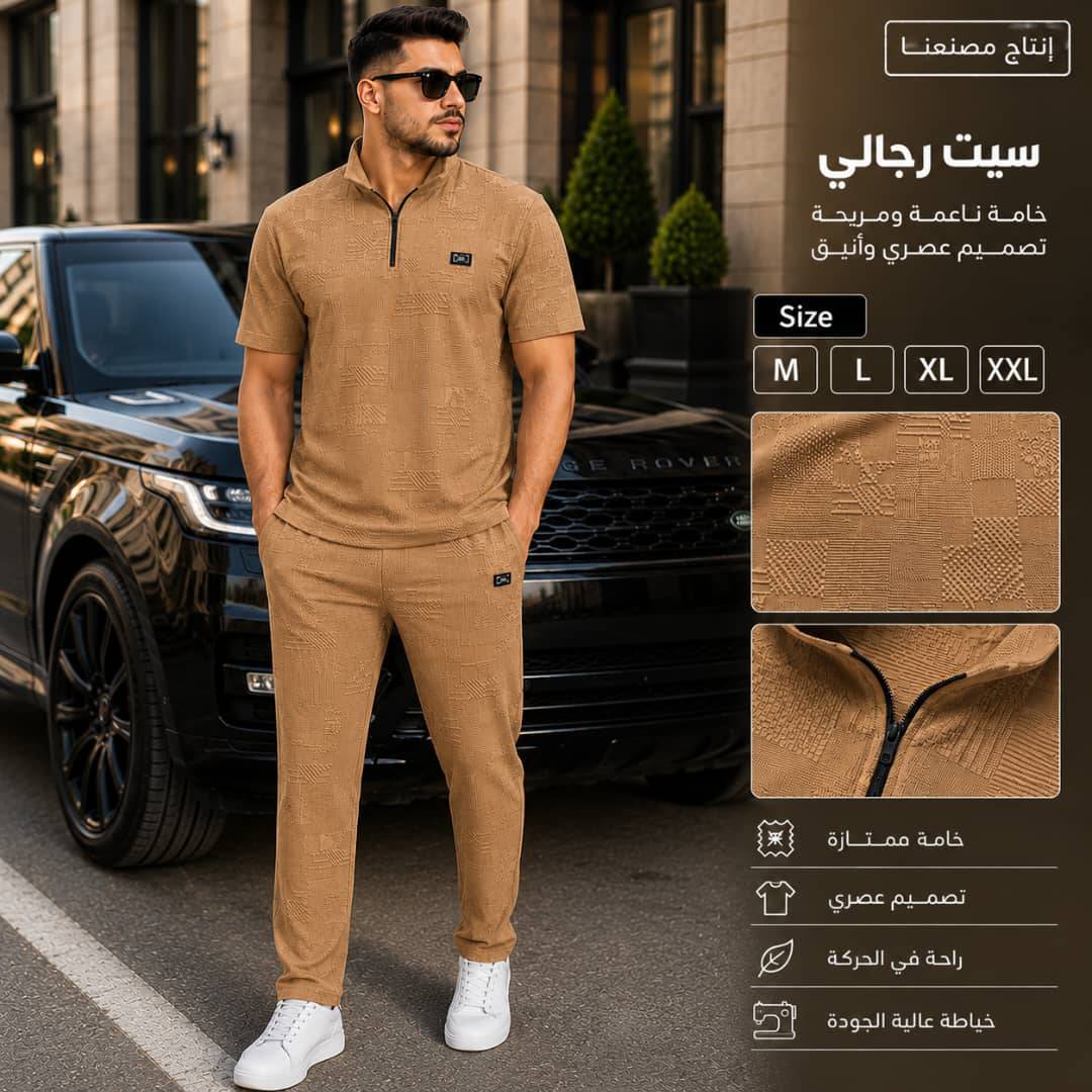سيت رجالي 