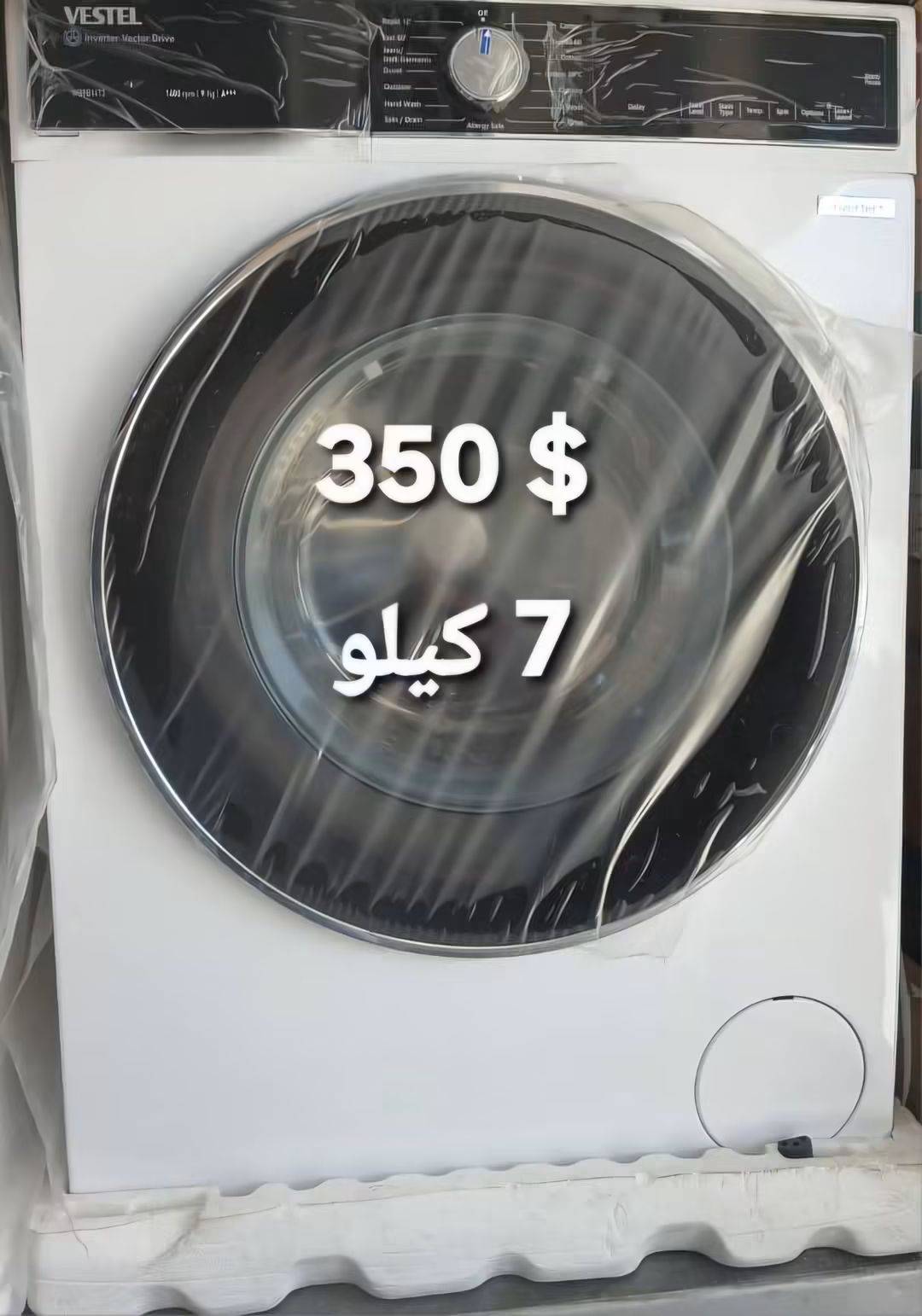 فيستيل 7 كيلو 