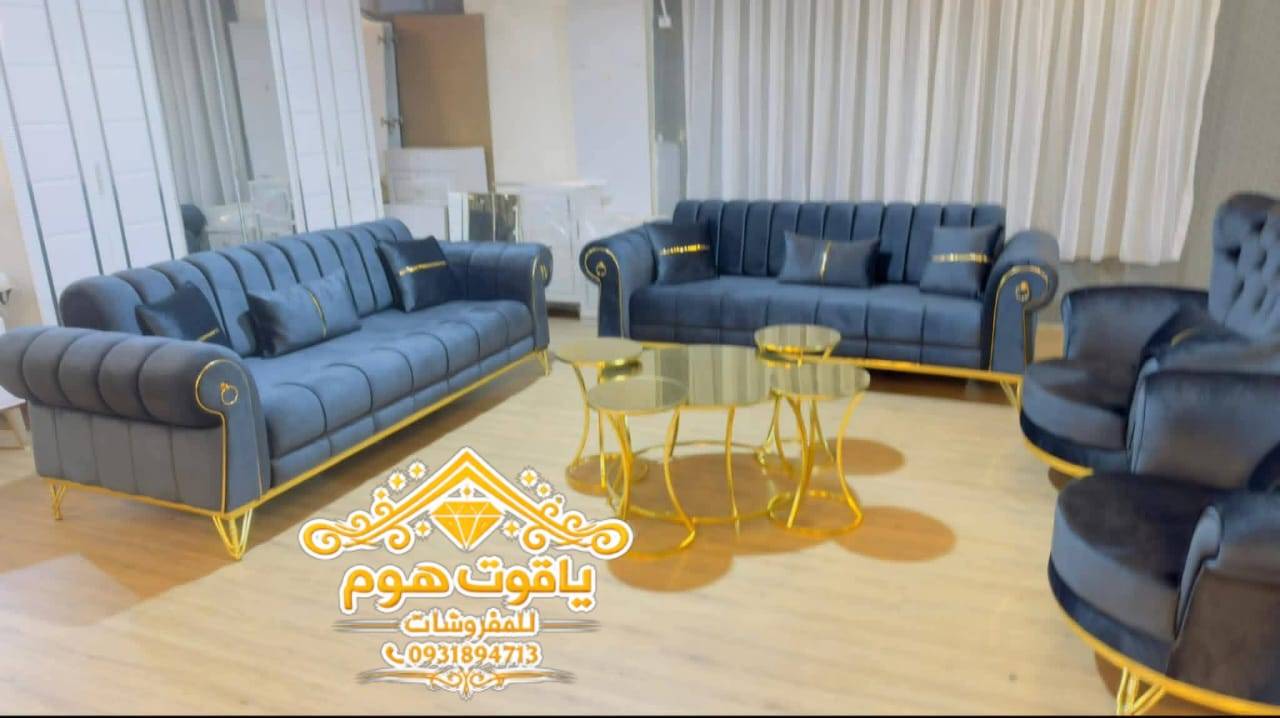 كنب تركي مفروشات تركيه 🇹🇷