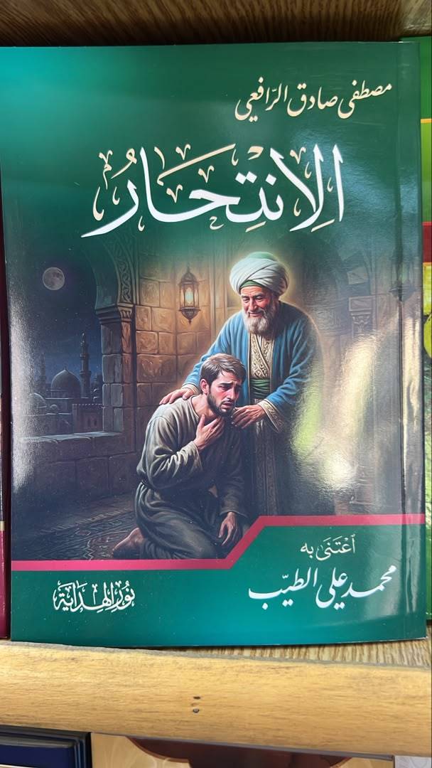 الانتحار