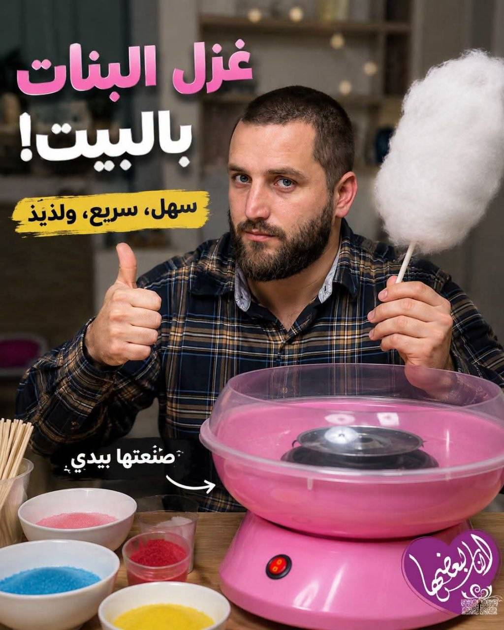 ماكينة غزل لبنات 