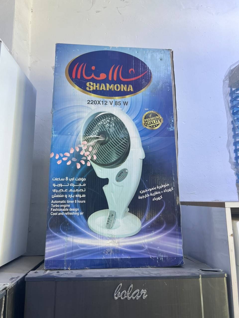 مروحة أرضية