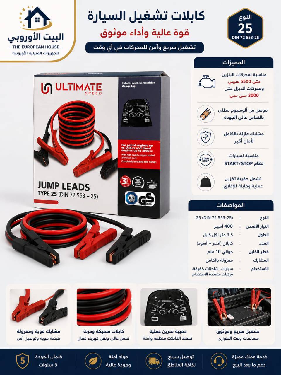 كابلات تشغيل 