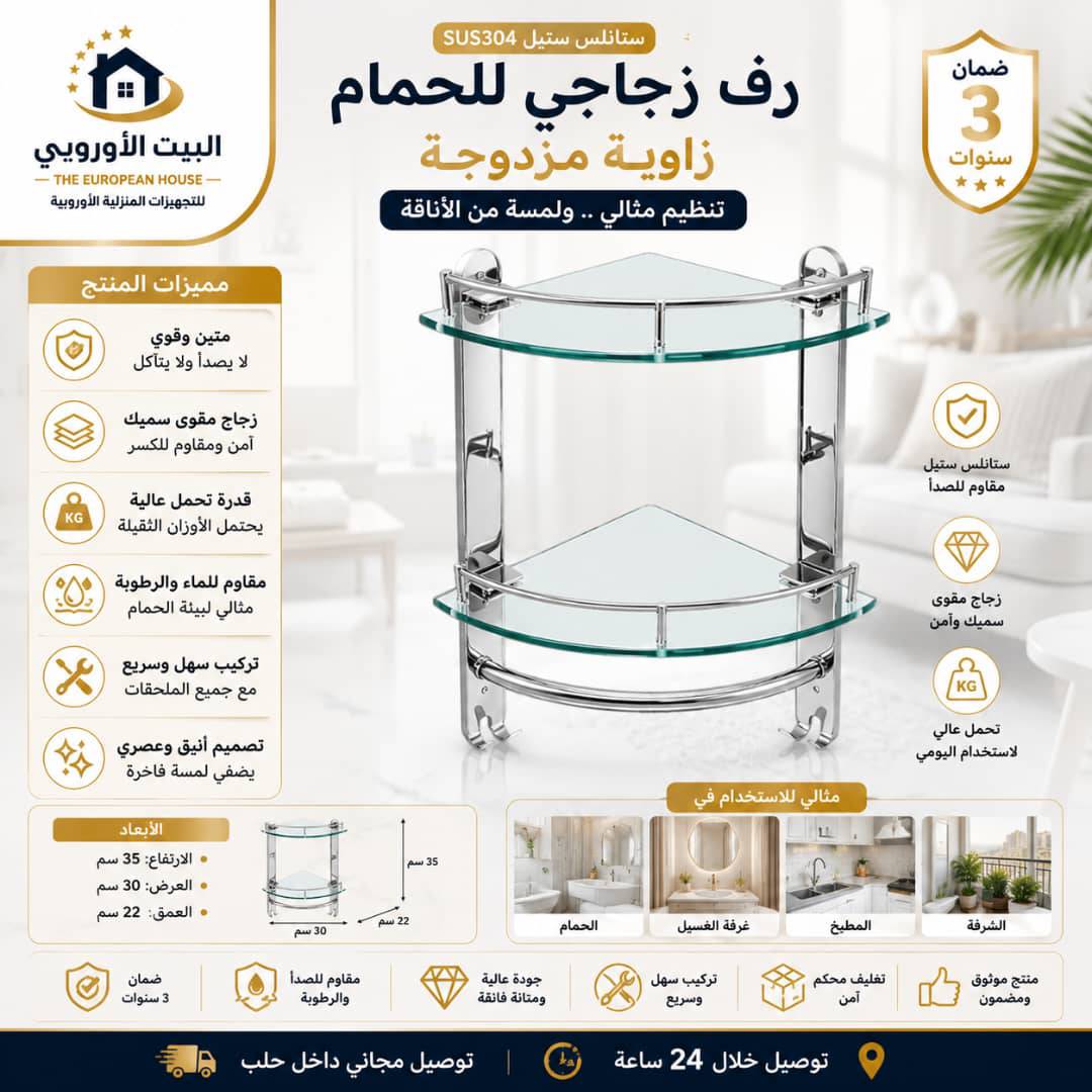 رف بلور