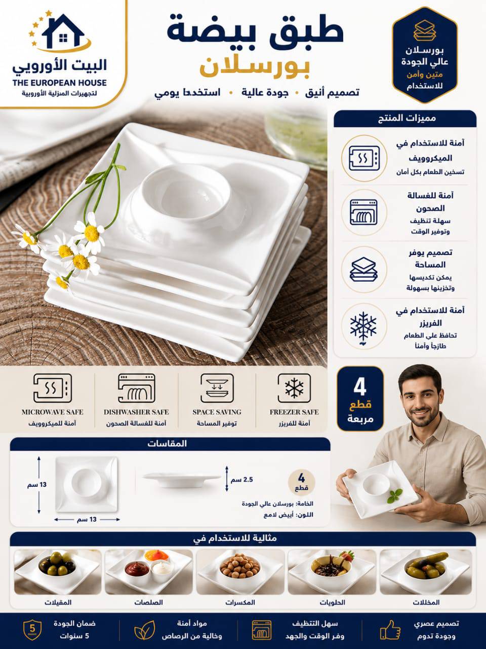 طبق بيضة