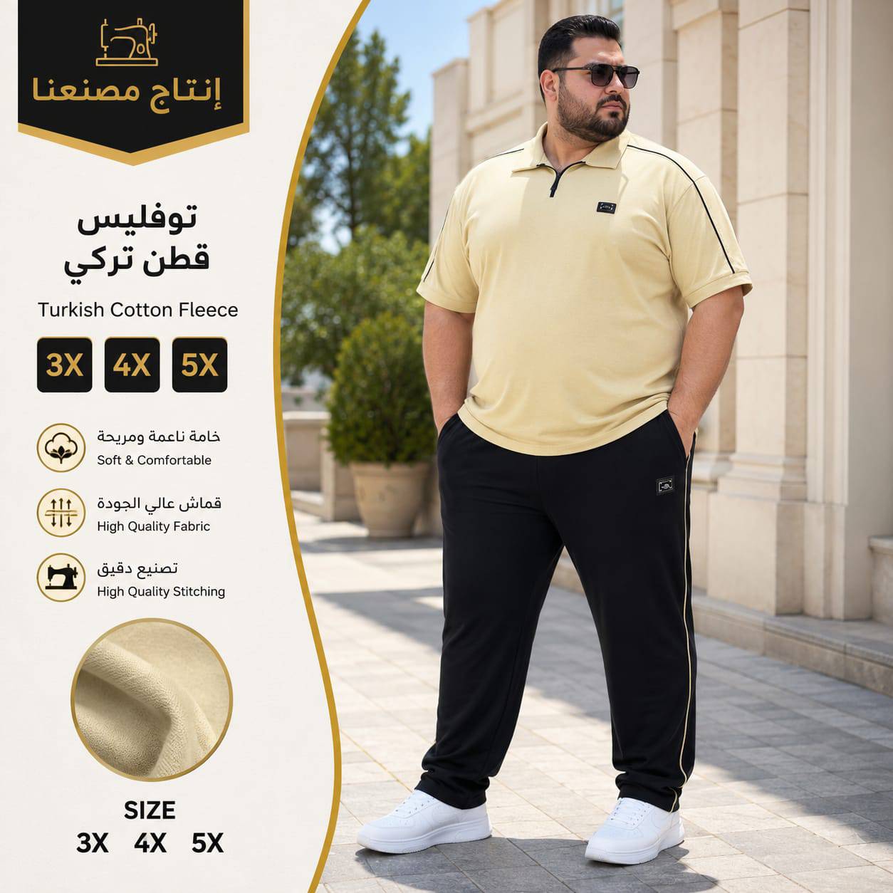 بيجامة قطن توفليس 