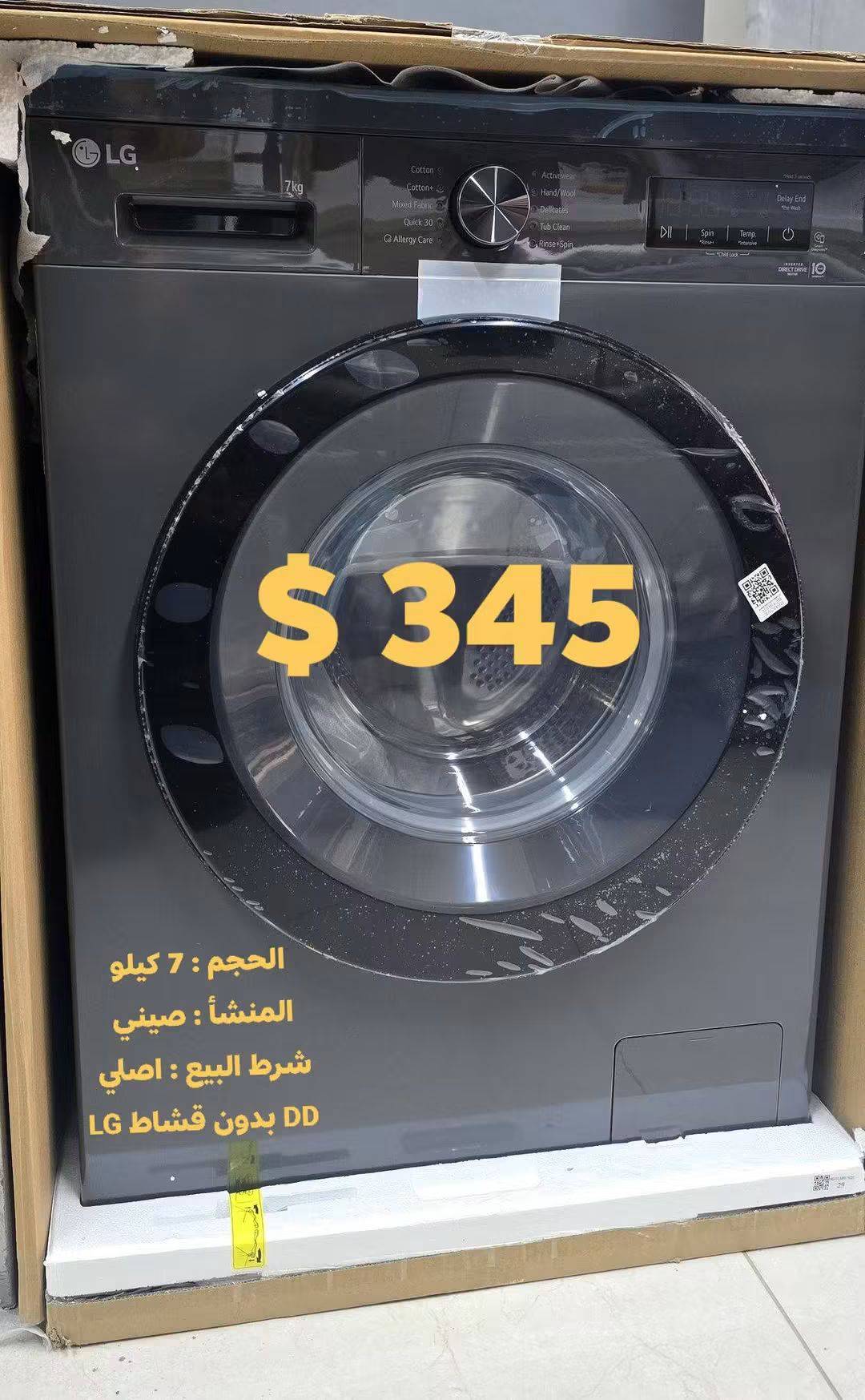 LG  ٧كغ