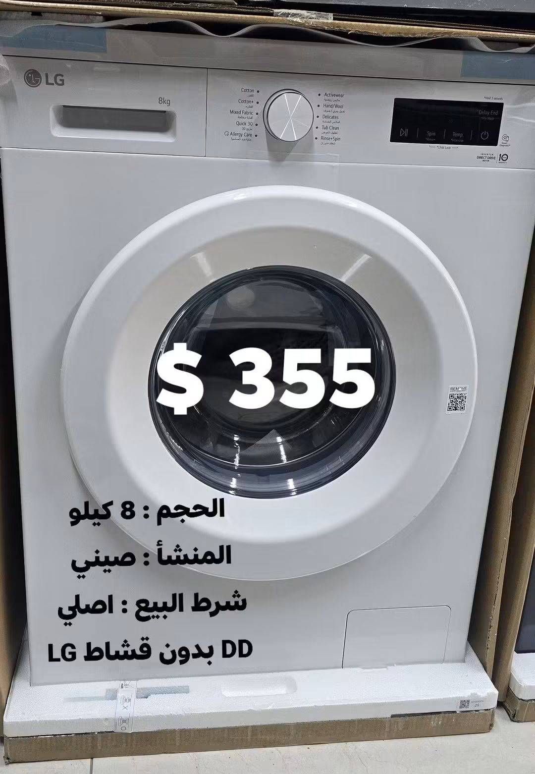 ال جي ٨كغ