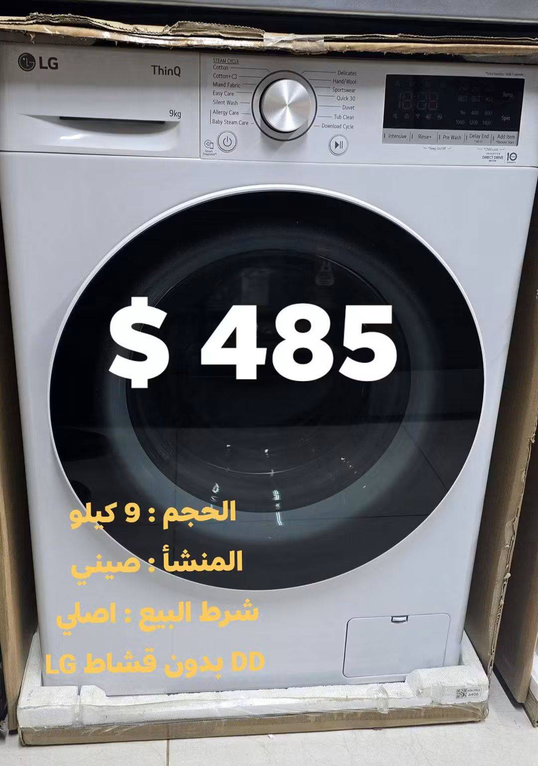 ال جي ٩ كغ