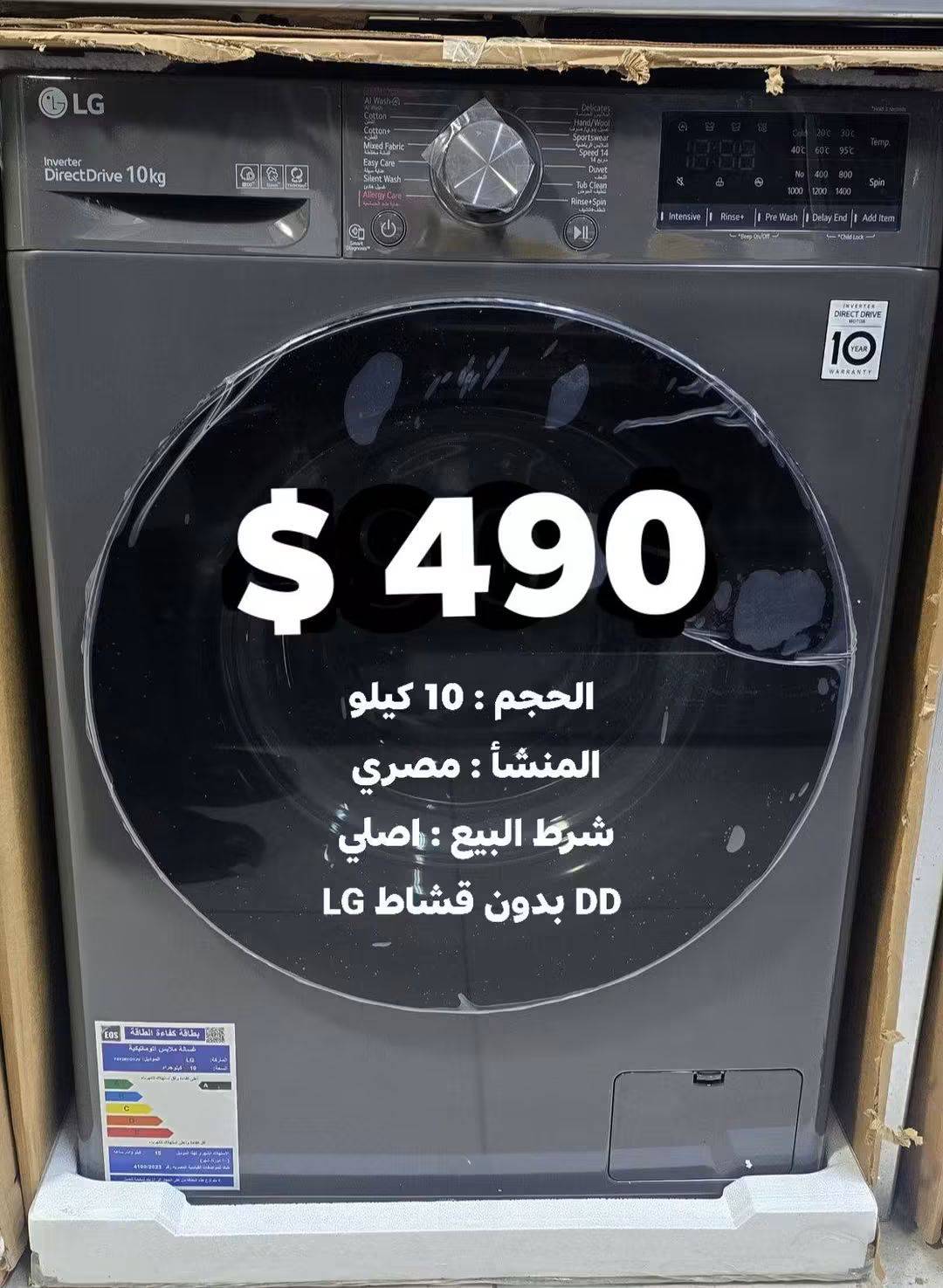 ال جي ١٠كغ