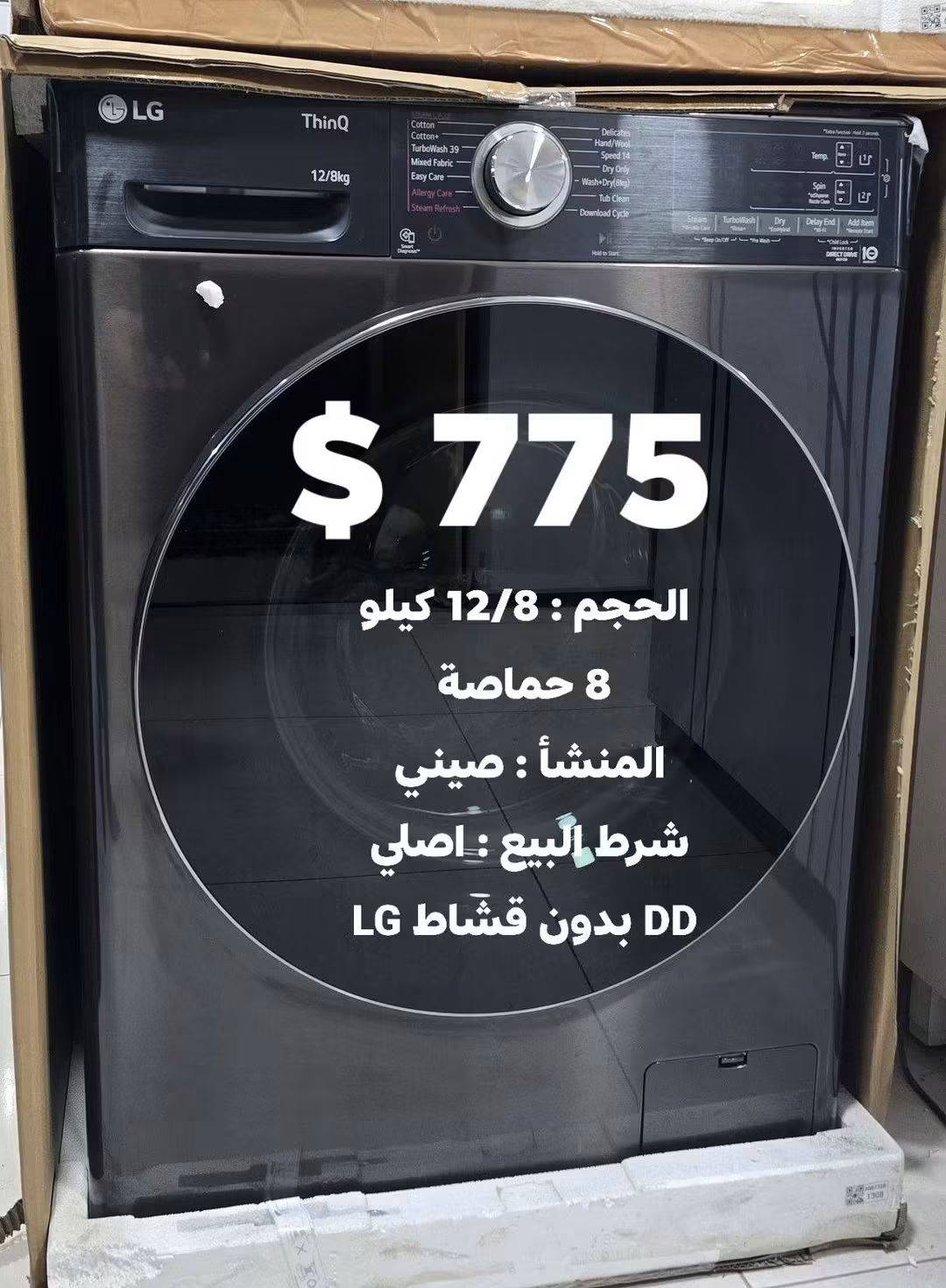 ال جي ١٢كغ
