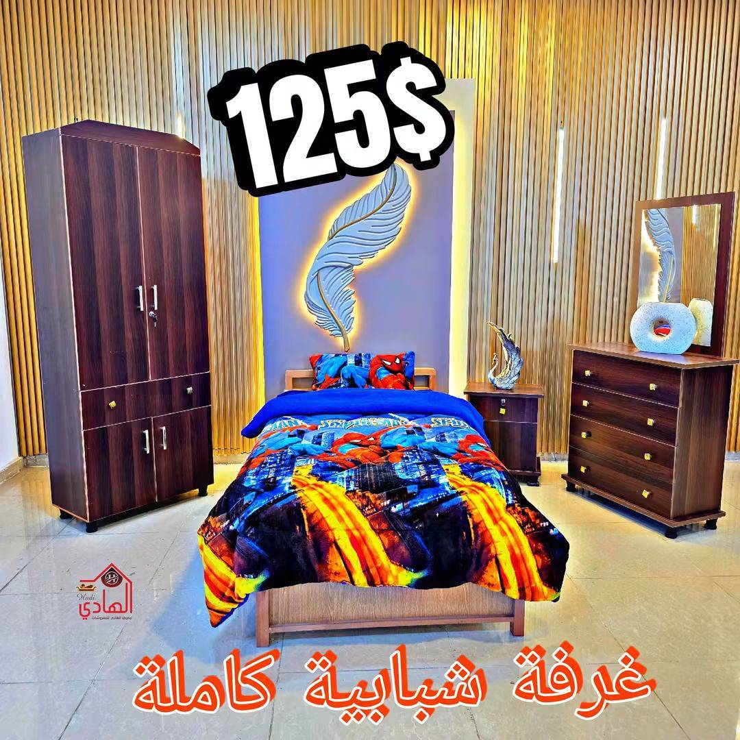 غرفة نوم شبابية