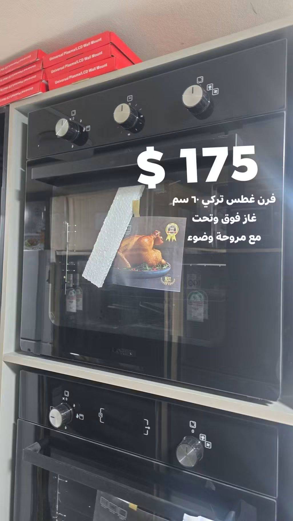 فرن غطس تركي