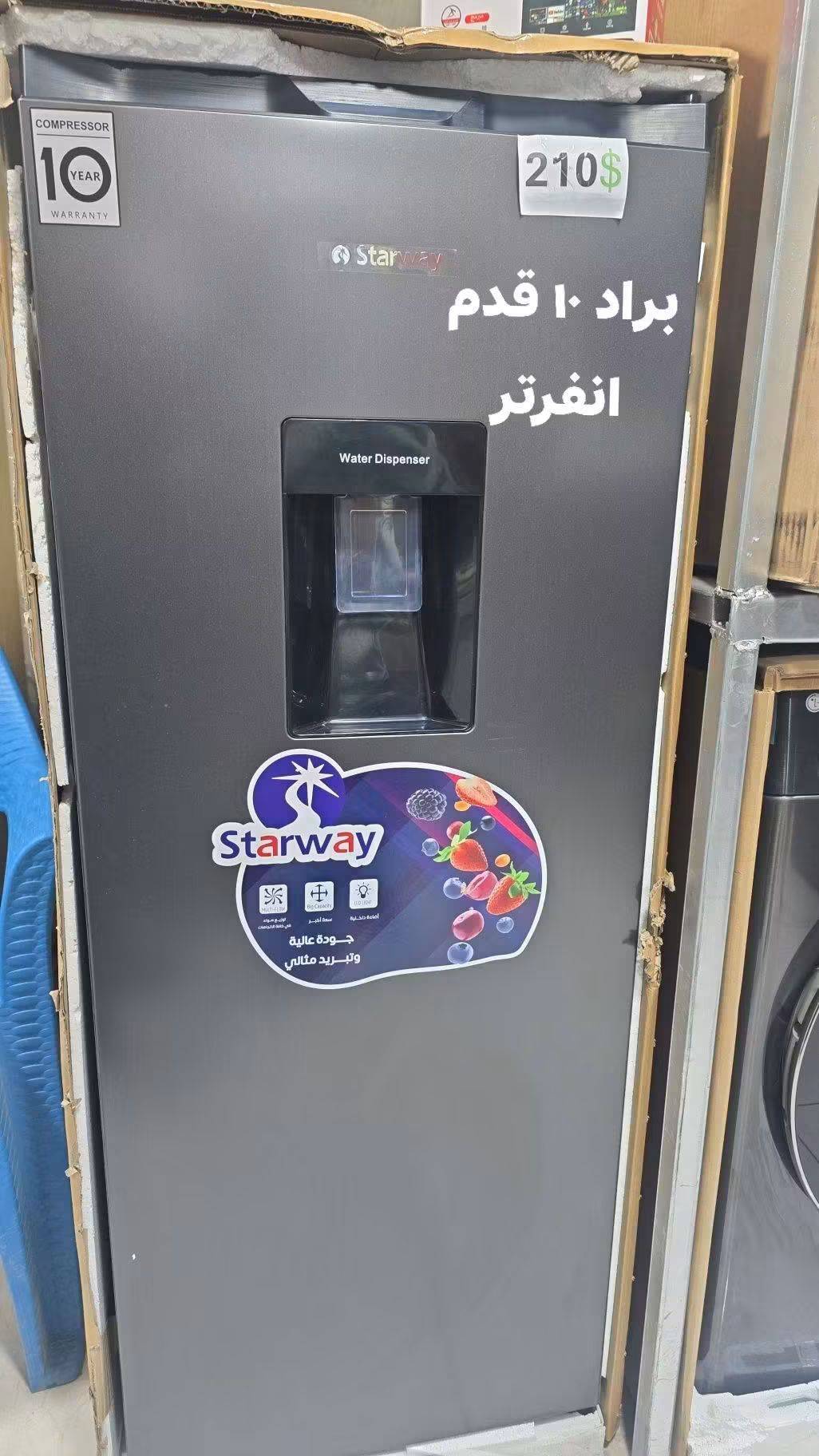 براد 10 قدم