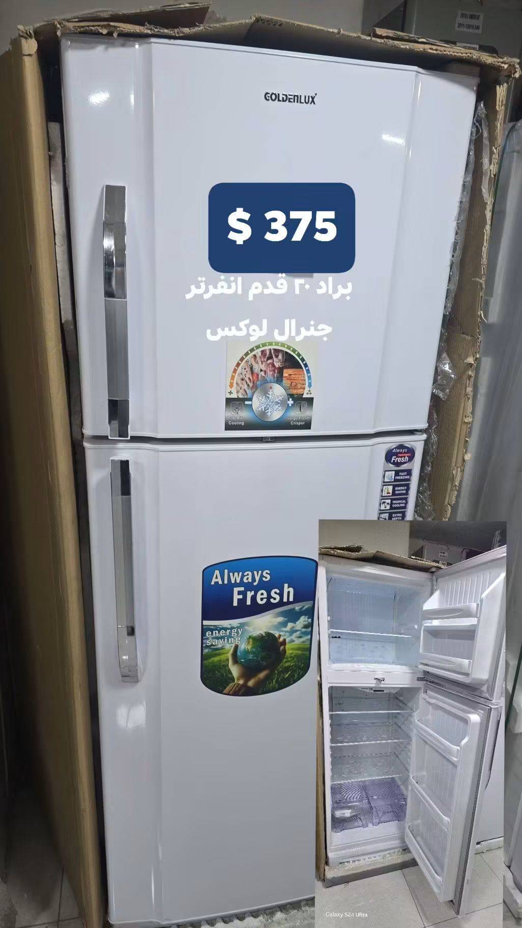 براد جينرال 