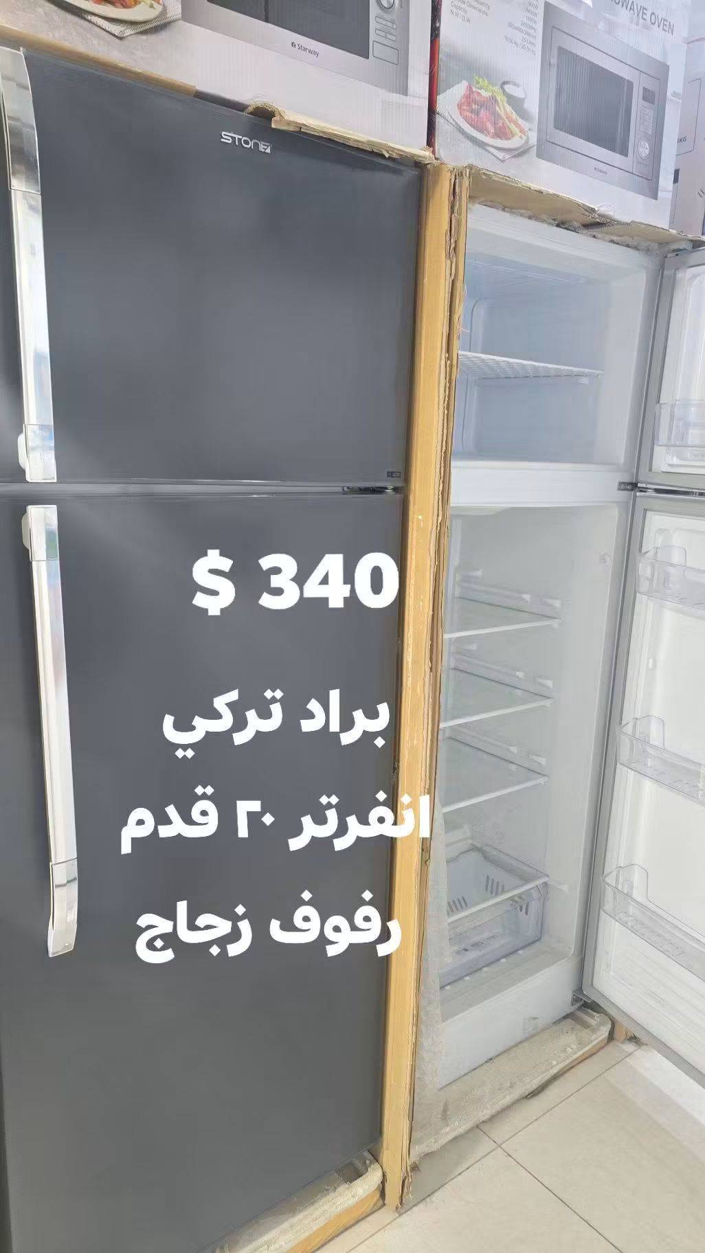 براد تركي ٢٠ قدم
