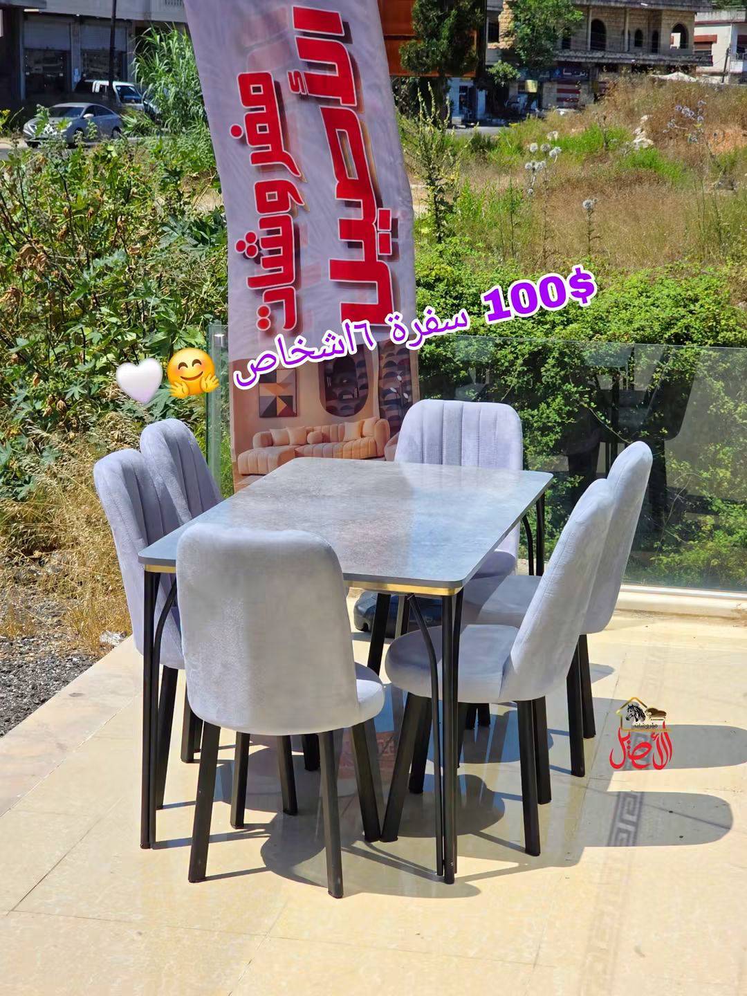 طاولة سفرة 💯