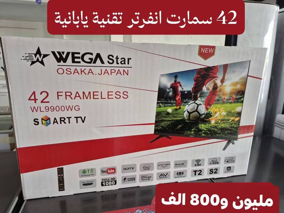 شاشة 42 سمارت 