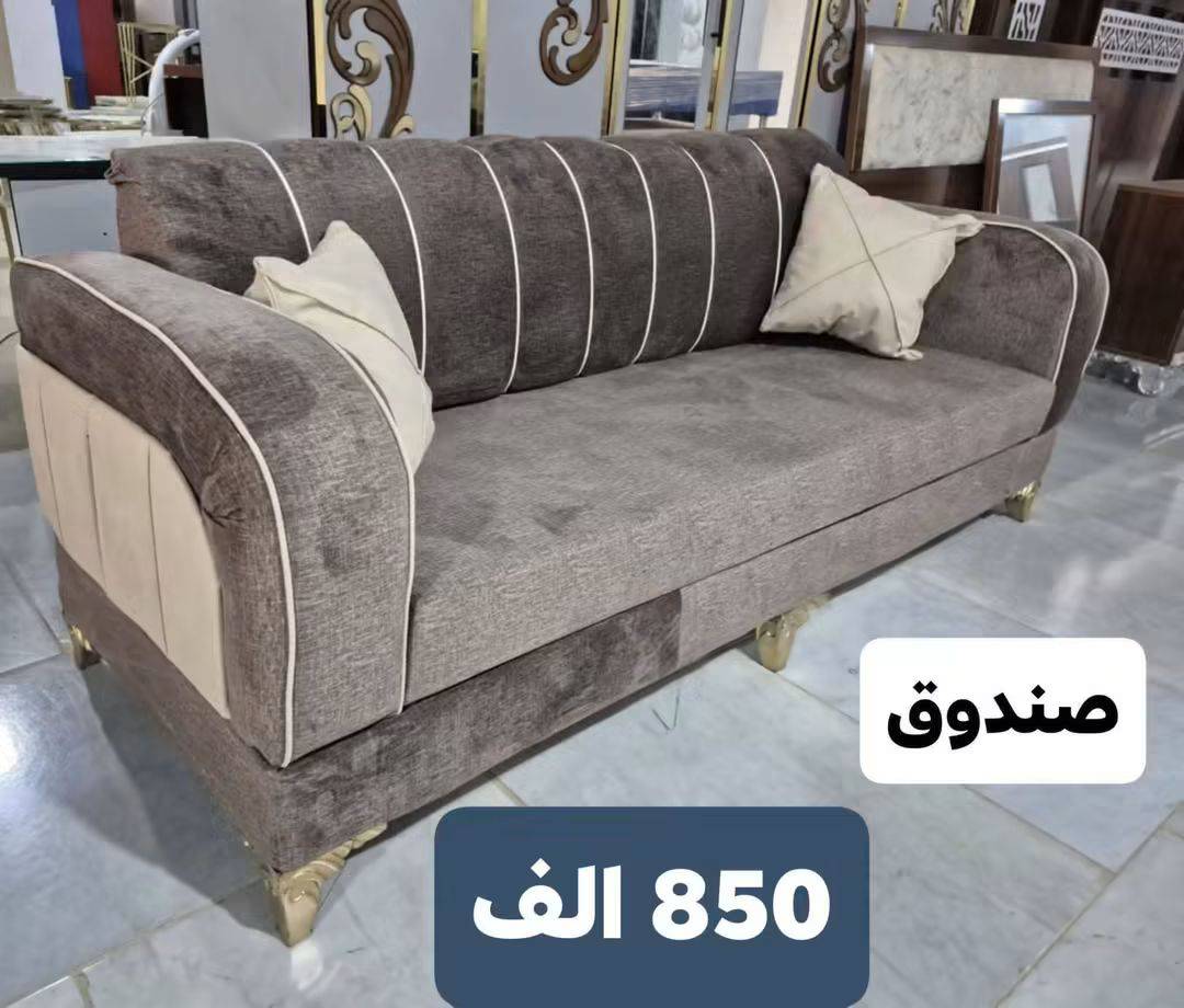 صوفا صندوق