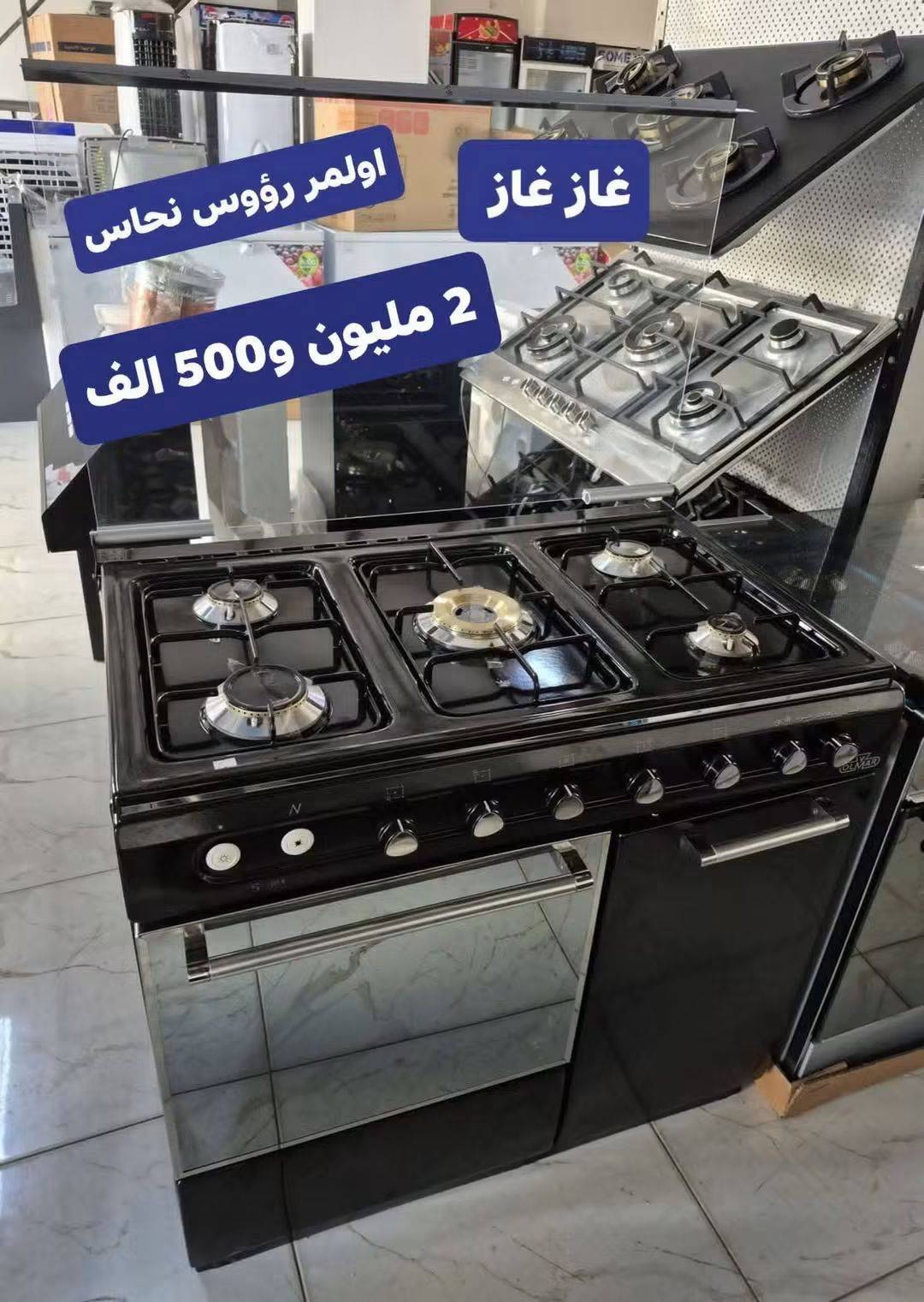 فرن غاز 