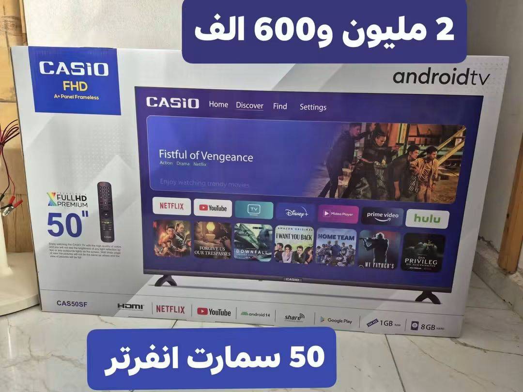 شاشة 50 سمارت