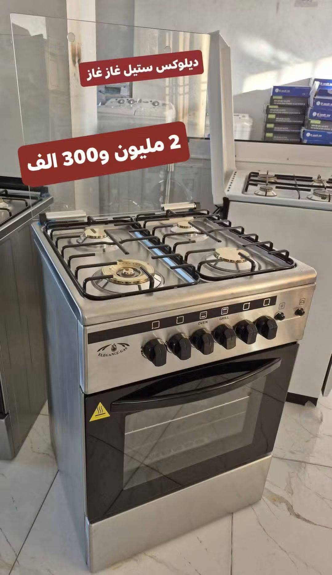فرن غاز 
