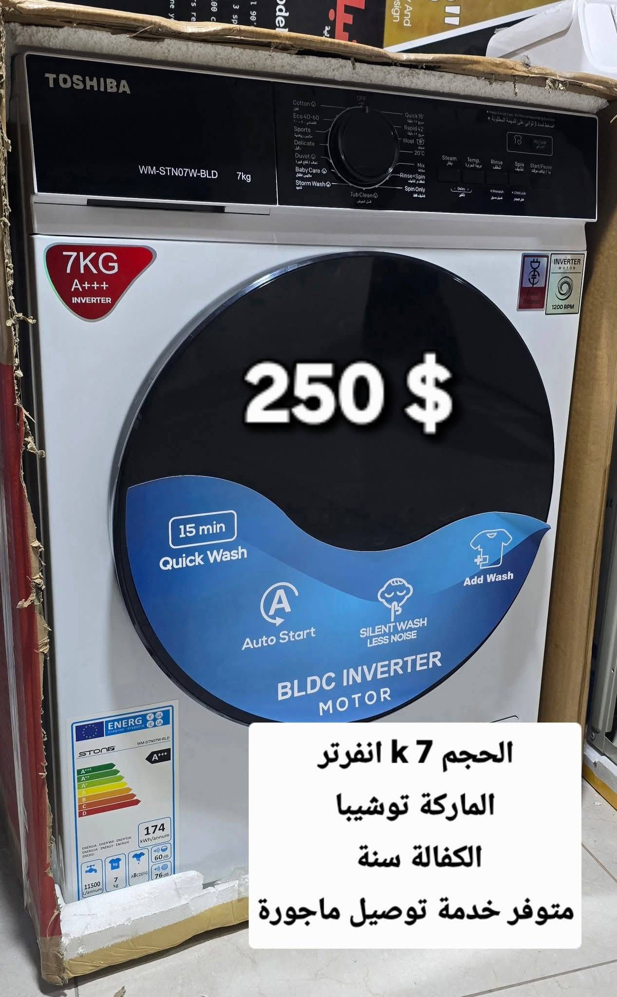 , توشيبا 7كيلو 