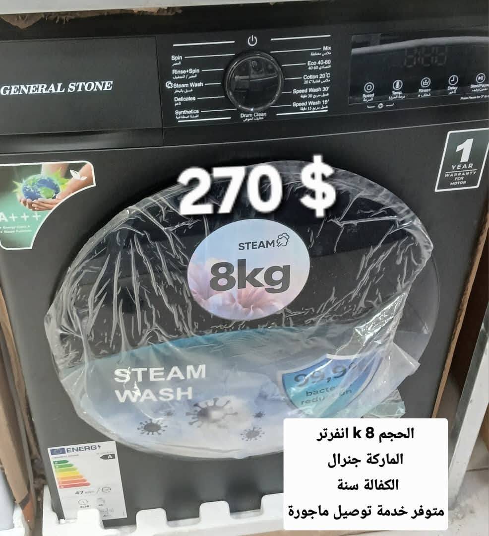 جنرال 8كيلو 