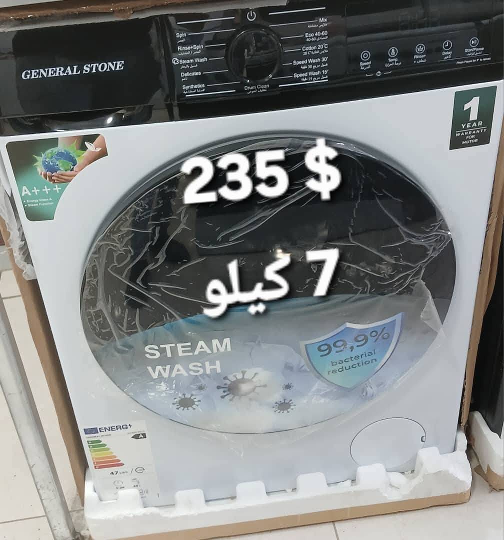 جنرال 7كيلو 