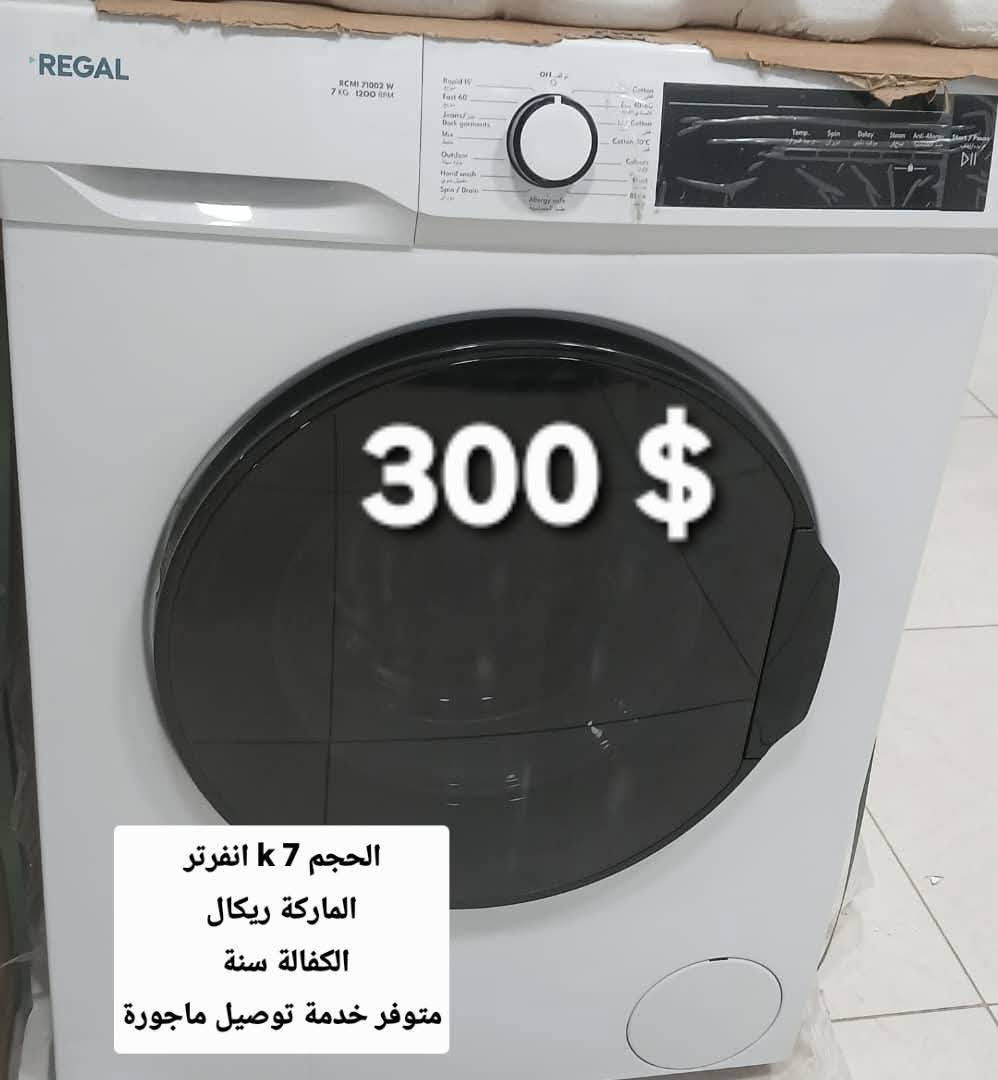 ريكال 7كيلو 