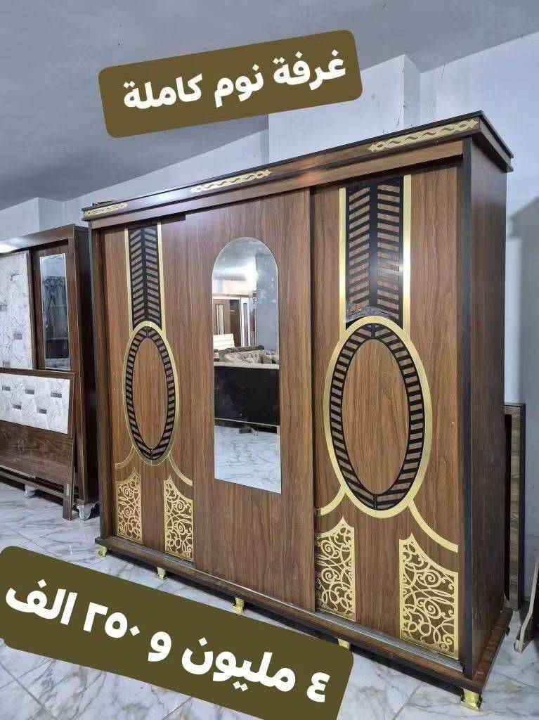 غرفة نوم 