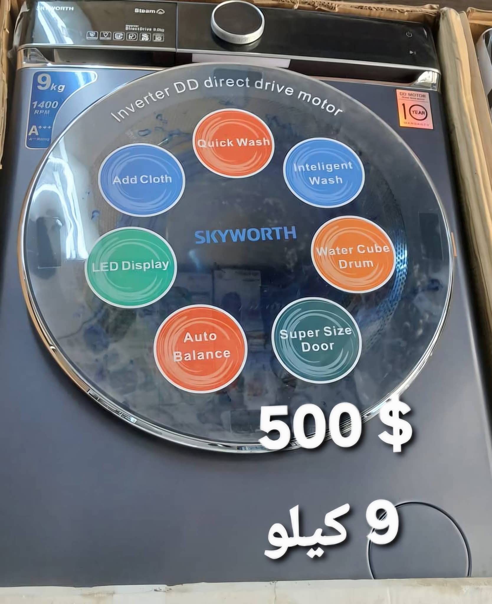 سكاي 9كيلو 