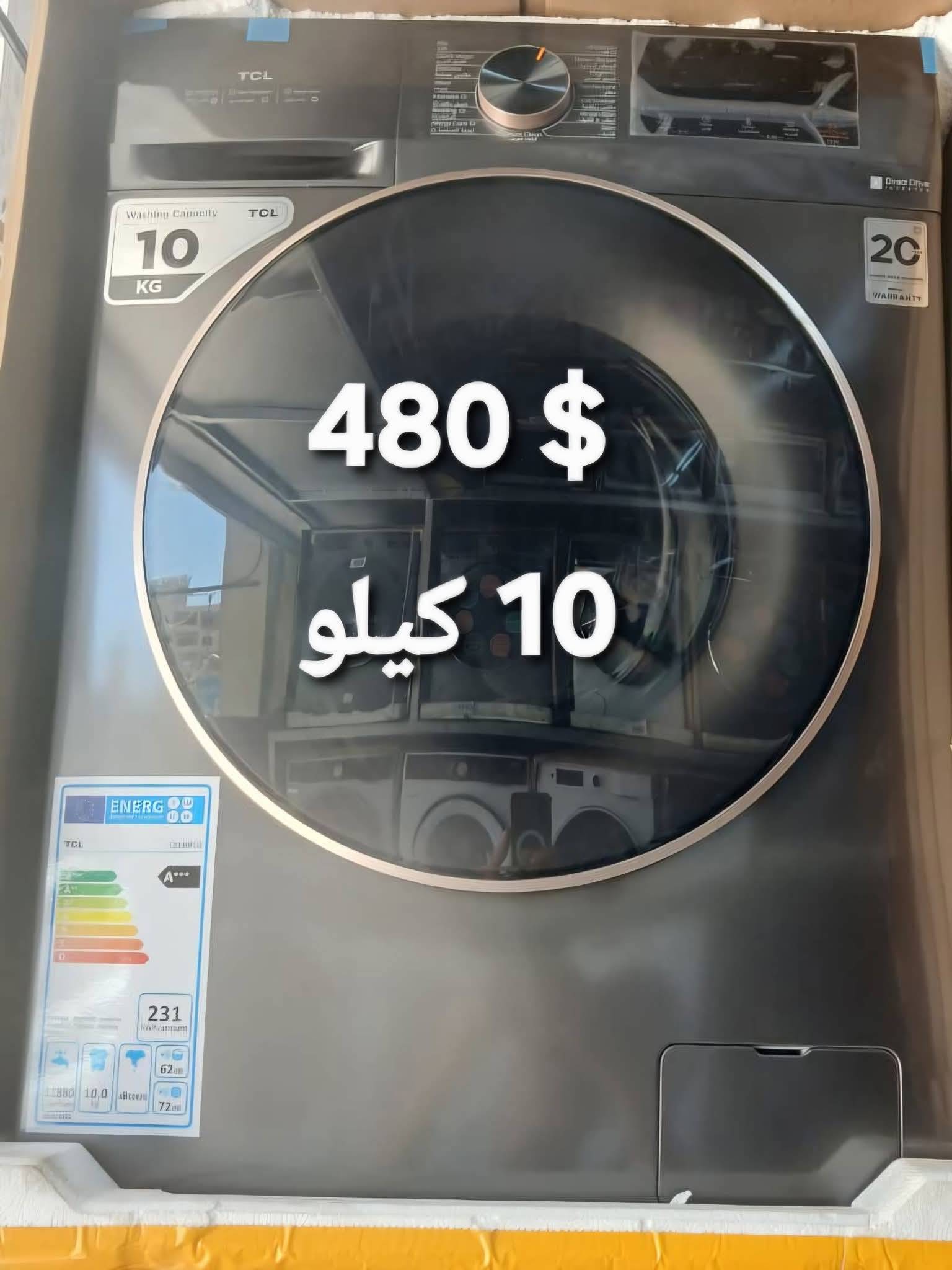 تي سي.ال 10كيلو 