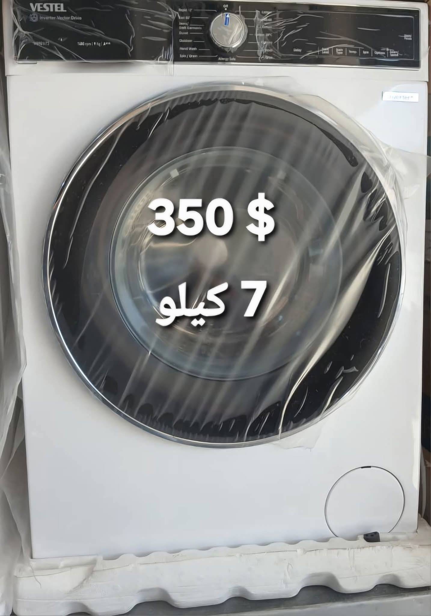 فيستل 7كيلو 