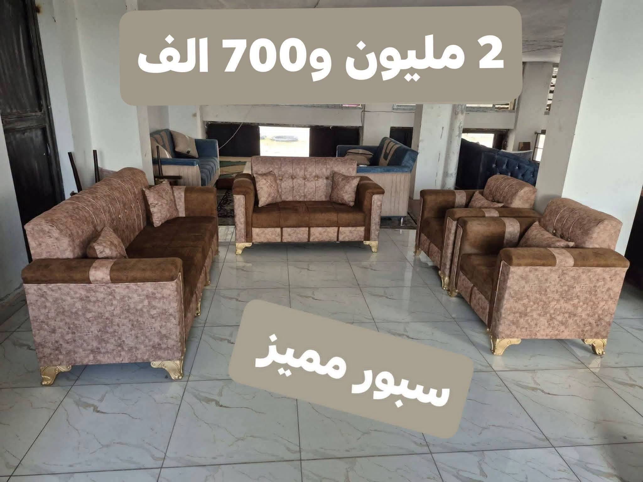 طقم كنبايات سبور 