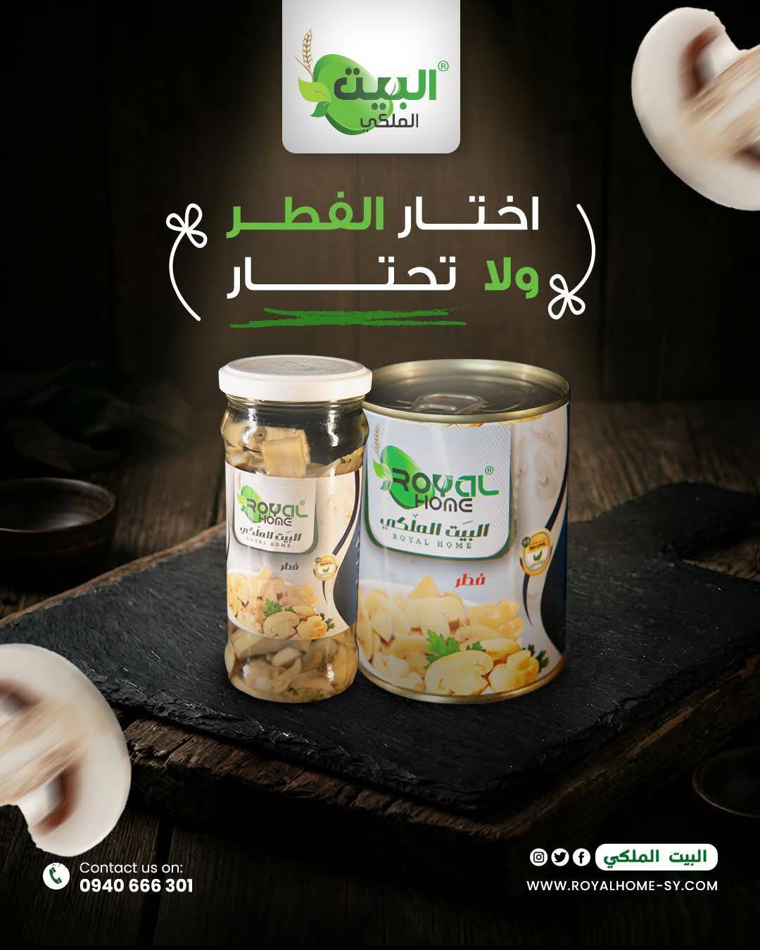 فطر 