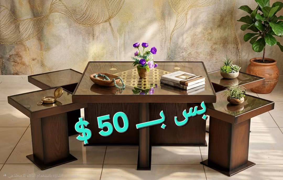 طقم طاولات 
